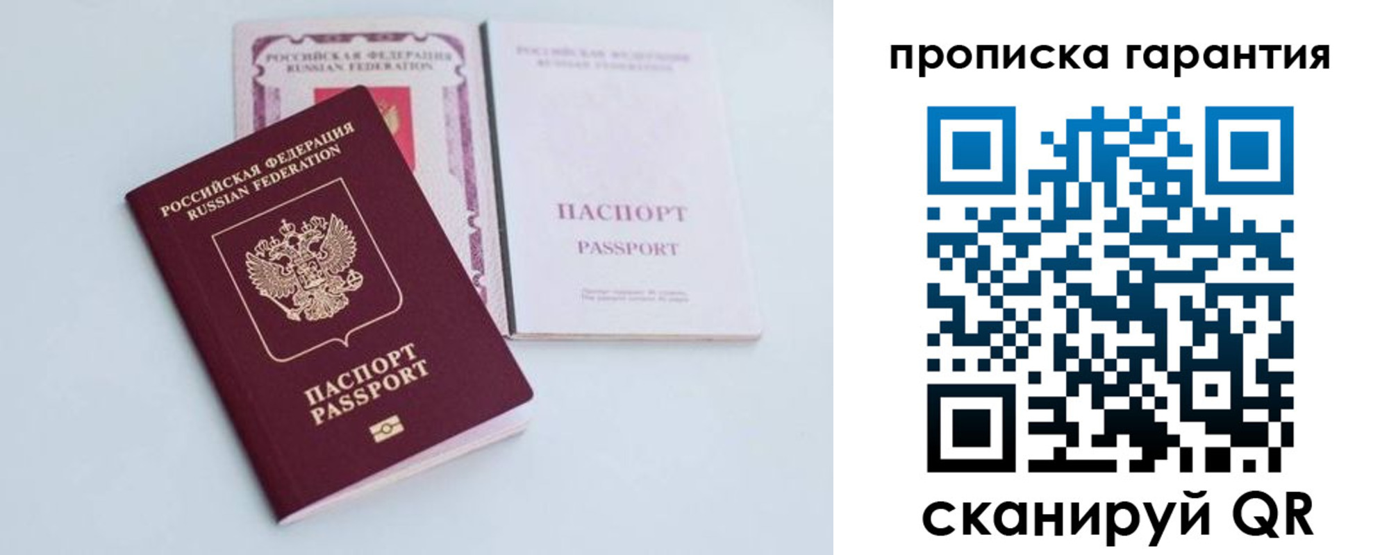 временная регистрация законно в Сергиевом Посаде