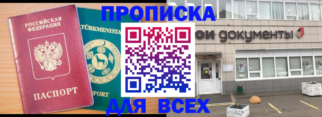 регистрация в Сергиевом Посаде