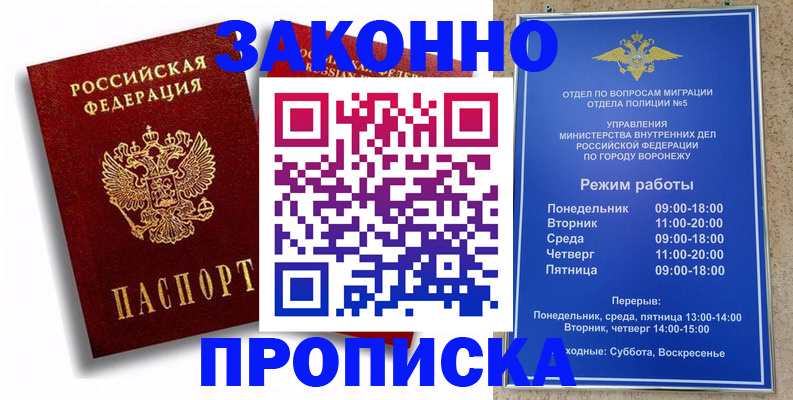 пропишу в квартире в Сергиевом Посаде