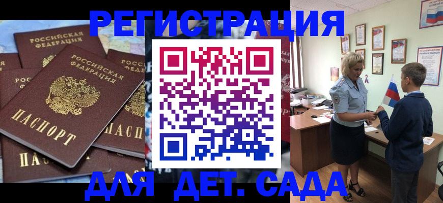 миграционный учет в Сергиевом Посаде