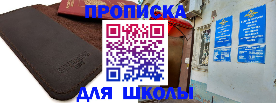 временная регистрация в Сергиевом Посаде